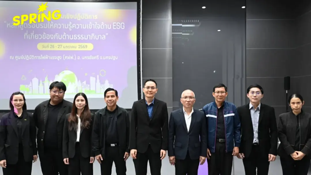 PEA จัดอบรมหลักสูตร ESG มุ่งหน้าสู่การเป็นองค์กรพลังงานที่ยั่งยืน PEA จัดอบรมหลักสูตร ESG มุ่งหน้าสู่การเป็นองค์กรพลังงานที่ยั่งยืน