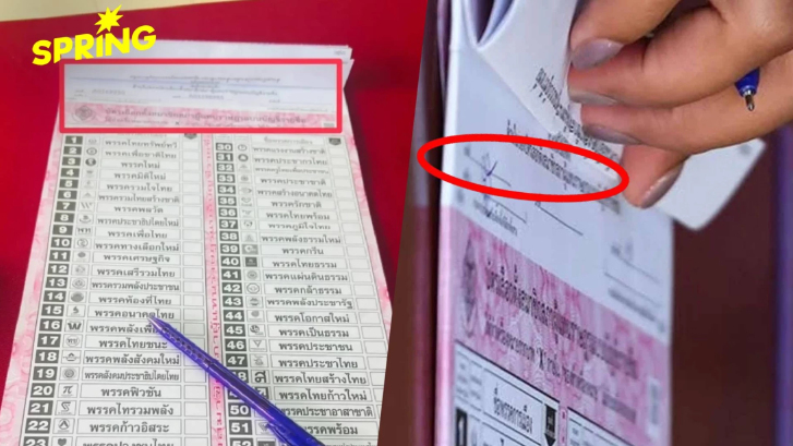 เทียบบัตรเลือกตั้ง 2569 บัตรใหม่ไร้เลขที่ต้นขั้ว กกต.ส่อทำผิดระเบียบตนเอง