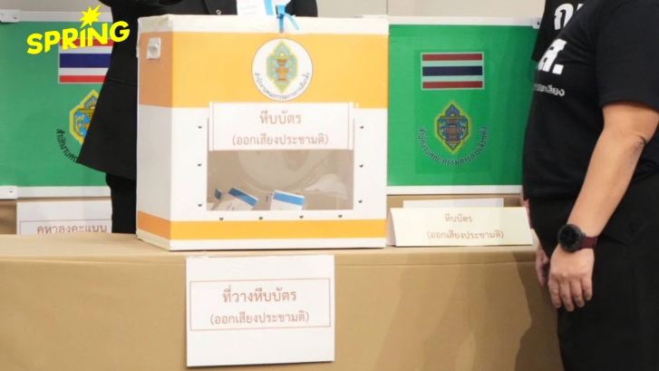 ออกเสียงประชามติ 3 ทางเลือก เห็นชอบ-ไม่เห็นชอบ-ไม่แสดงความเห็น ผลต่างกันยังไง