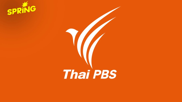 สตง.ลุยสอบ ThaiPBS ปมใช้รถหลวง-จัดซื้อจัดจ้างวิธีพิเศษ บริษัทเดียวคว้า 36 ล้าน