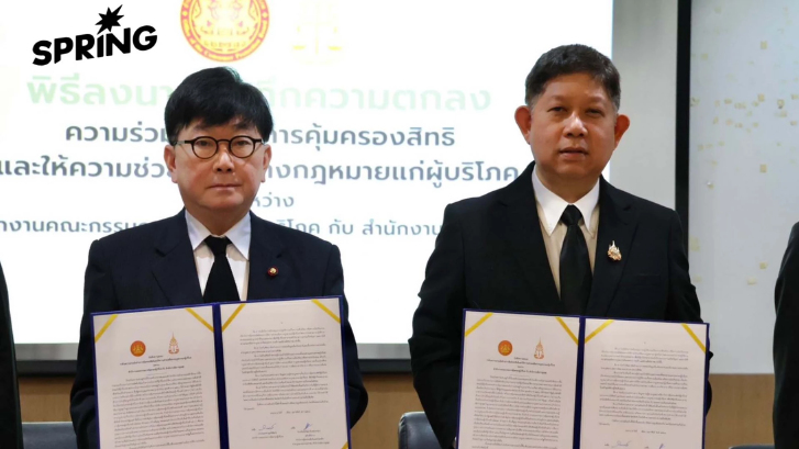 สคบ. ผนึกอัยการสูงสุด ยกระดับคุ้มครองสิทธิผู้บริโภคทั่วประเทศ