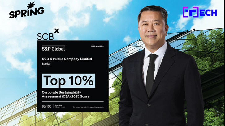 SCBX ผงาดเวทีโลก! ติด Top 10% ดัชนีความยั่งยืน S&P Global Sustainability ปี 2026