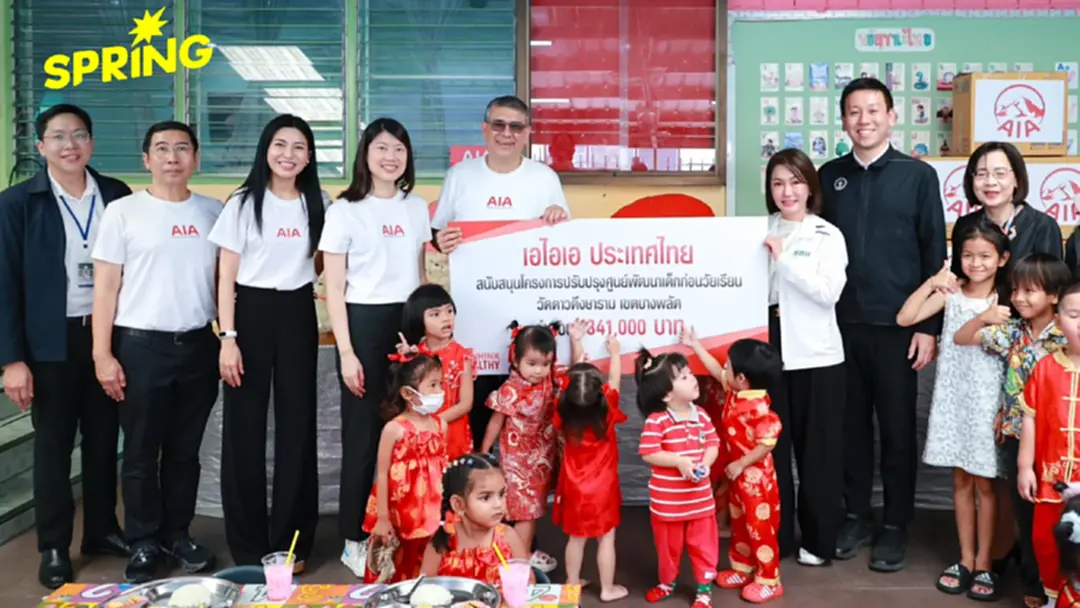 เอไอเอ ประเทศไทย ร่วมเปิดโครงการปรับปรุงศูนย์พัฒนาเด็กก่อนวัยเรียนวัดดาวดึงษาราม