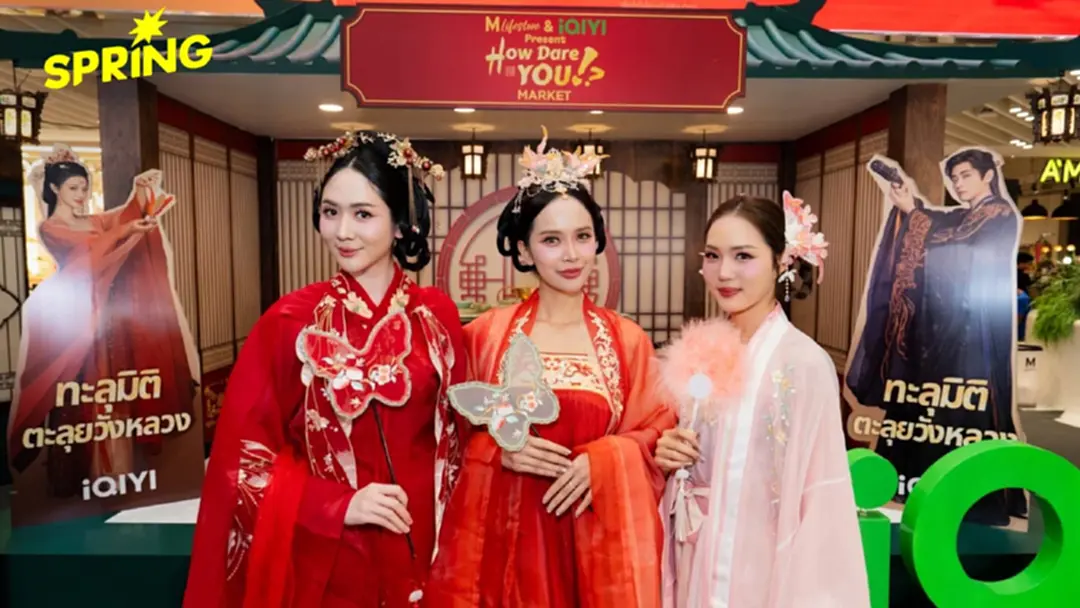 เดอะมอลล์ไลฟ์สโตร์ บางกะปิ เนรมิต Chinese Festive Destination ตามรอยซีรีย์ How Dare You