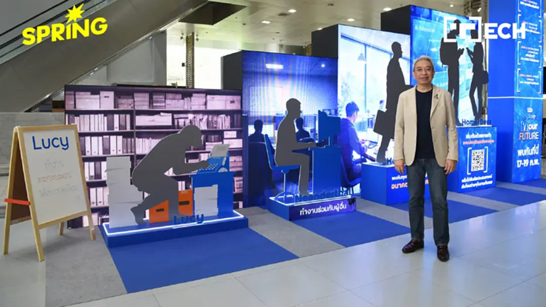 ttb explore Your FUTURE : วิสัยทัศน์ AI รับปี 2026 - กลยุทธ์ปั้นคนยกระดับธนาคาร