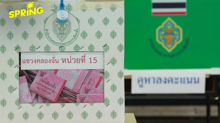 บัตรเลือกตั้งใหม่ ต้องมีบาร์โค้ดหรือไม่ กกต.ถกเครียด หวั่นข้อโต้แย้งกฎหมาย