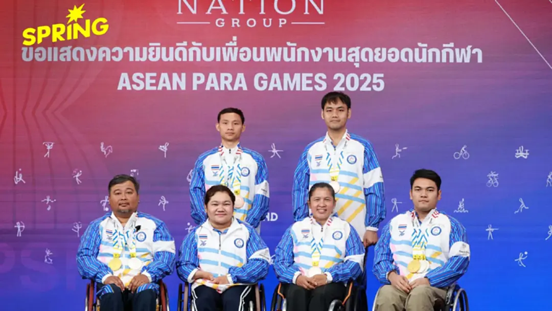 เนชั่น กรุ๊ป ร่วมยินดีพนักงาน คว้า 9 เหรียญ อาเซียนพาราเกมส์ 2025