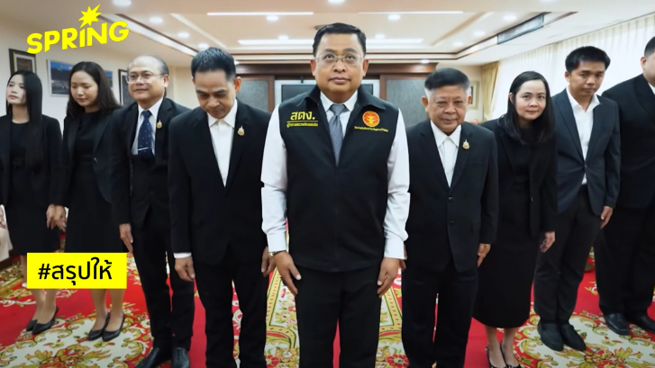 ดราม่า MV "ปณิธานคนตรวจเงิน" สตง. สวนทางกับความรู้สึกประชาชน