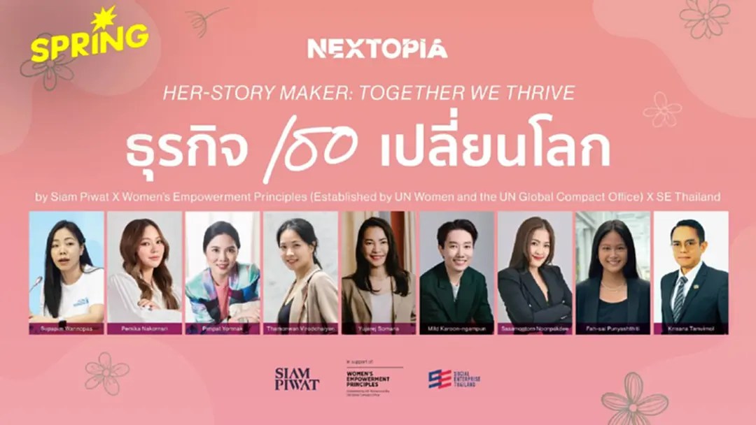 สยามพารากอน ร่วมฉลองวันสตรีสากล 8 มี.ค. ส่งต่อพลังหญิงขับเคลื่อนเศรษฐกิจยั่งยืน