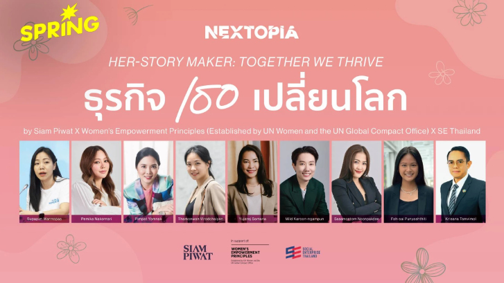 สยามพารากอน ร่วมฉลองวันสตรีสากล 8 มี.ค. ส่งต่อพลังหญิงขับเคลื่อนเศรษฐกิจยั่งยืน