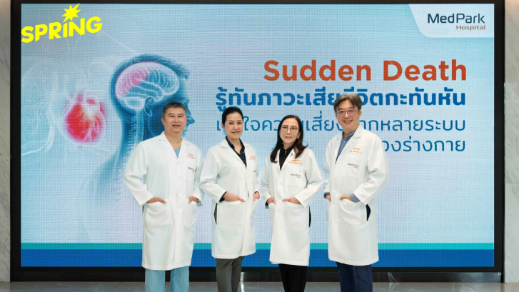 เมดพาร์ค ชวนรู้ทัน ‘ภาวะเสียชีวิตกะทันหัน’ เจาะลึกความเสี่ยงจากหัวใจ สมอง และการนอนหลับ