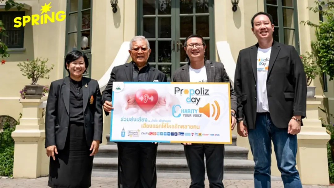 CHARITY YOUR VOICE ชวนส่งต่อพลังเสียงธรรมดาที่แสนพิเศษสู่สังคม