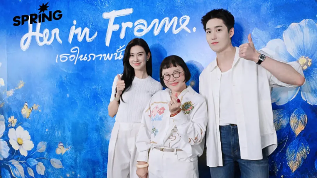 กฟผ. ลุยโปรเจกต์! ดึง ‘ต่อ-ลีน่า’ ถ่ายทอดรักเหนือกาลเวลาใน 'Her in Frame'