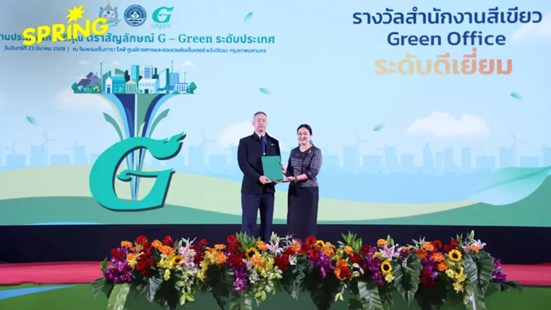 BEM คว้ารางวัลสำนักงานสีเขียวระดับดีเยี่ยม สะท้อนความมุ่งมั่นสู่ความยั่งยืน