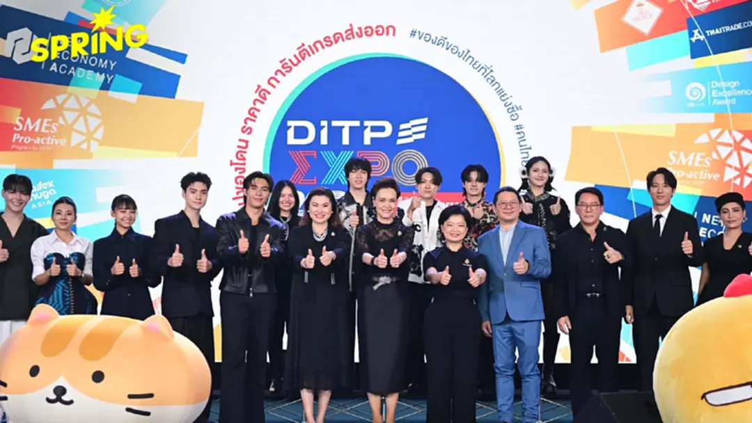 กระทรวงพาณิชย์จัด DITP EXPO 2026 หนุนธุรกิจไทยโกอินเตอร์