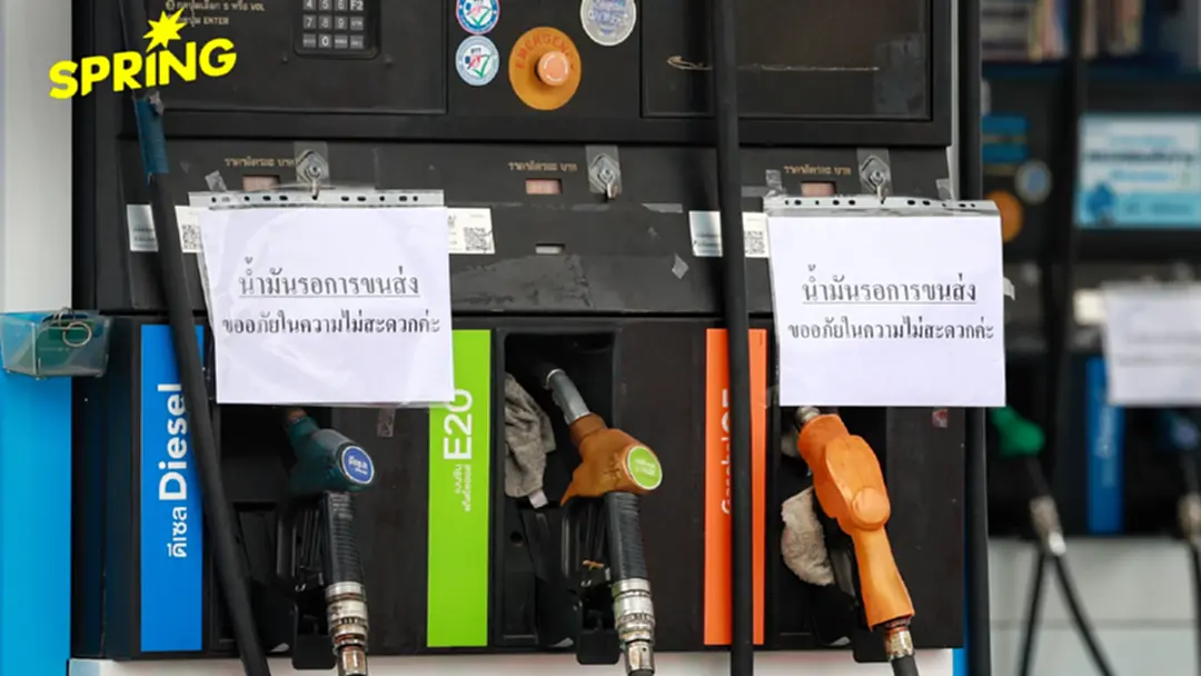 รวม 5 ประเด็นที่ถูกพูดถึงมากสุด ในช่วงสงครามและวิกฤตน้ำมันแพง