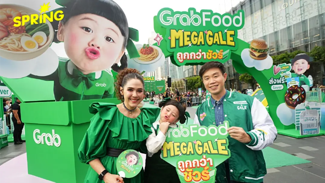 ‘แกร็บเกล’ ควง 4 หนุ่ม ‘Friend of Grab’ ในงาน ‘GrabFood MEGA GALE ถูกกว่าชัวร์’