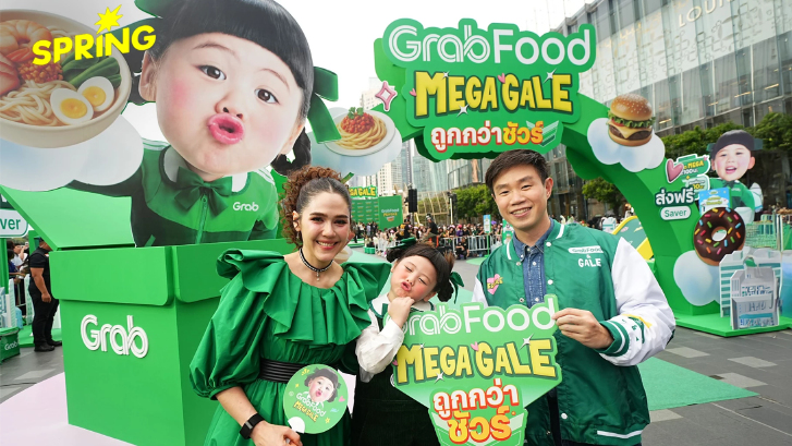 ‘แกร็บเกล’ ควง 4 หนุ่ม ‘Friend of Grab’ ในงาน ‘GrabFood MEGA GALE ถูกกว่าชัวร์’
