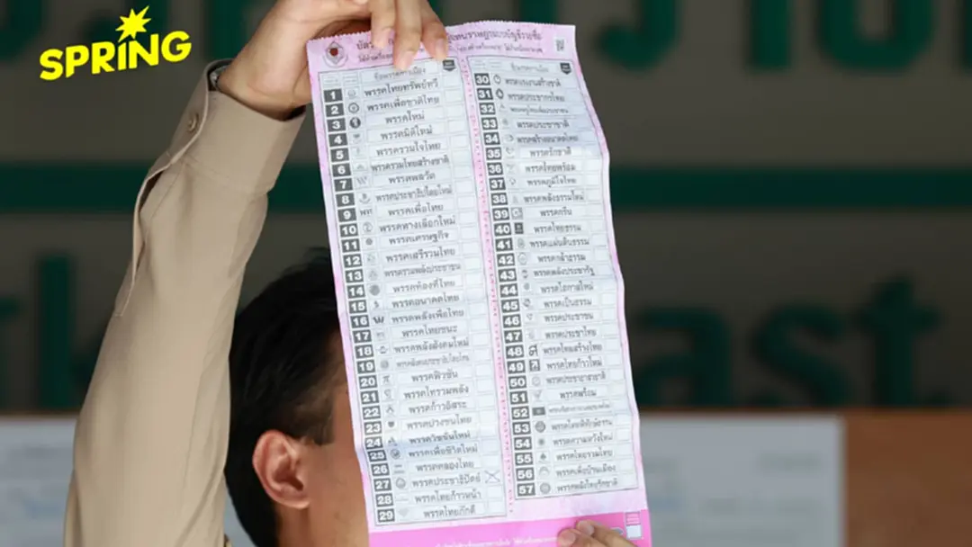 มติ กกต. รับรอง สส.บัญชีรายชื่อ 100 คน พ่วง สส.เขต 3 คน นัดแถลงเย็นนี้ มติ กกต. รับรอง สส.บัญชีรายชื่อ 100 คน พ่วง สส.เขต 3 คน นัดแถลงเย็นนี้