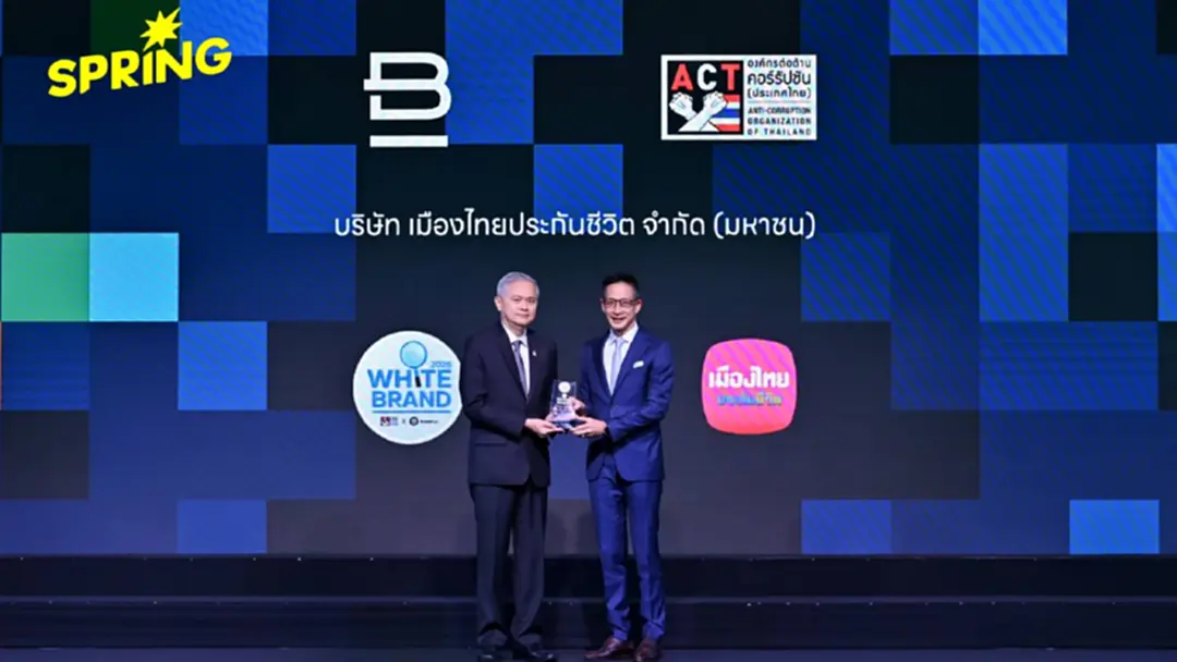 เมืองไทยประกันชีวิต ประสบความสำเร็จสร้างแบรนด์ครองใจผู้บริโภค