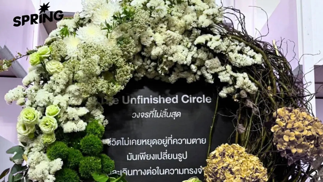 รู้จัก 'The Unfinished Cycle' งานออกแบบพวงหรีดร่วมสมัย รู้จัก 'The Unfinished Cycle' งานออกแบบพวงหรีดร่วมสมัย