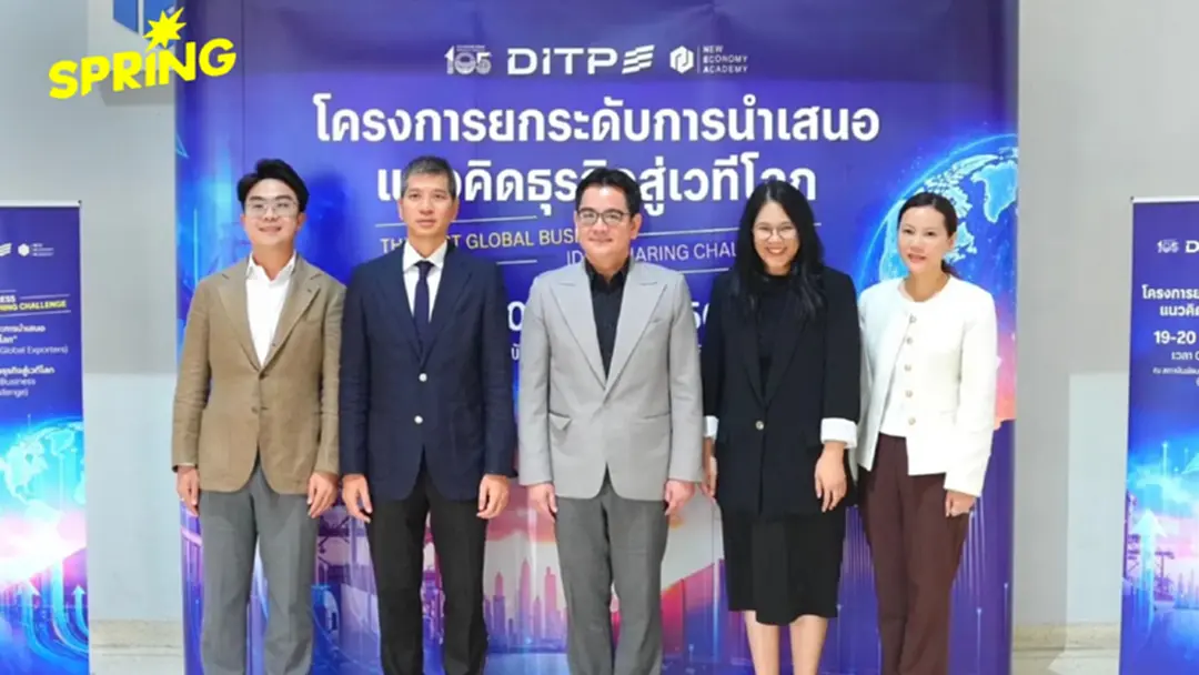 ปั้นแบรนด์ไทย ไปไกลระดับโลก ทักษะนำเสนอแนวคิดธุรกิจมืออาชีพ ปั้นแบรนด์ไทย ไปไกลระดับโลก ทักษะนำเสนอแนวคิดธุรกิจมืออาชีพ