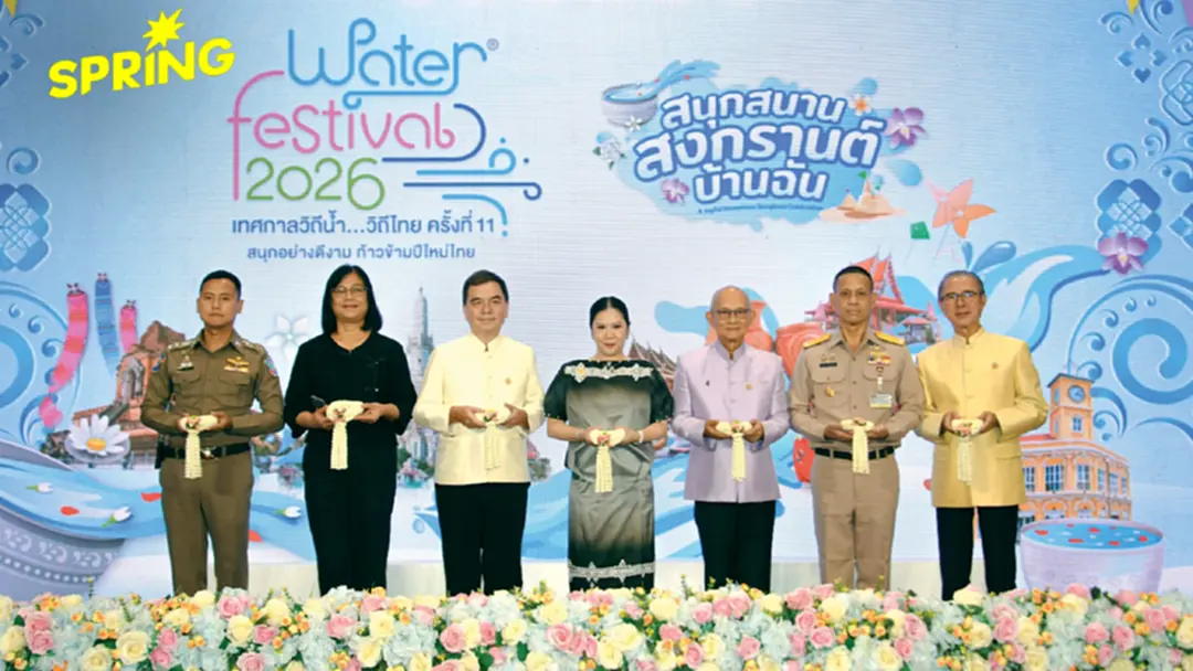 ชวนเที่ยวเทศกาลวิถีน้ำ…วิถีไทย สนุกสนาน สงกรานต์บ้านฉัน