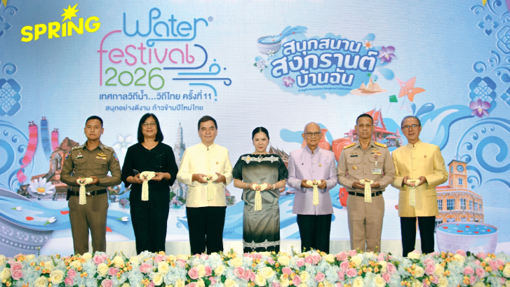 ชวนเที่ยวเทศกาลวิถีน้ำ…วิถีไทย สนุกสนาน สงกรานต์บ้านฉัน