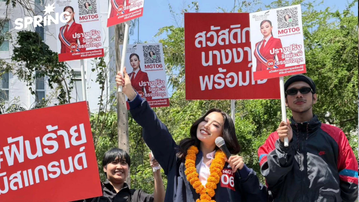 มิสแกรนด์ขอนแก่น สร้างประวัติศาสตร์ นางงามคนแรกจากการเลือกตั้ง