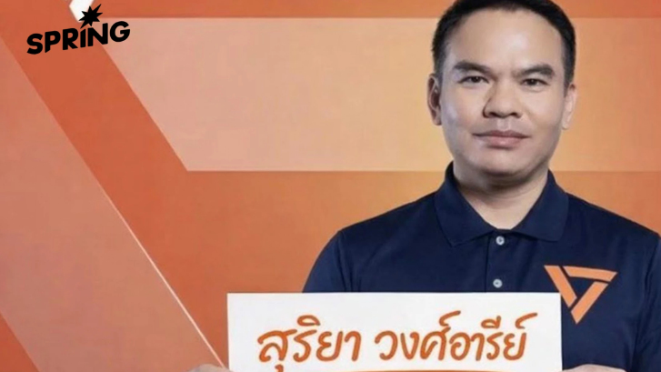 ประวัติ 'สุริยา วงศ์อารีย์'  งูเห่าประชาชน สนับสนุน 'อนุทิน' นั่งนายกฯ