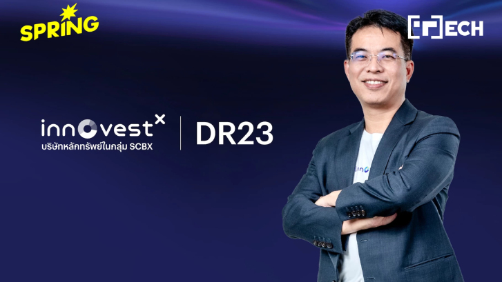 InnovestX บุกตลาด DR23 ชุดใหญ่! 14 หุ้นคัดเกรด 'AI-เซมิคอนดักเตอร์-หุ่นยนต์'