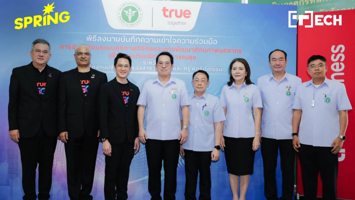 สธ.ผนึก ทรู เร่งยุทธศาสตร์พลิกโฉมสาธารณสุขไทยด้วย AI ยกระดับมาตรฐานการดูแลสุขภาพ