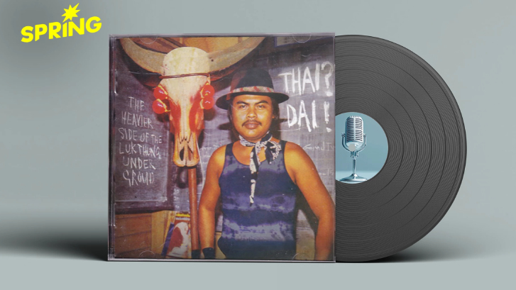 “น้ำมันแพง คุยกับแฟนก็ต้องดับไฟ” บันทึกวิกฤตพลังงาน ผ่านดนตรีร็อกแอนด์โรล