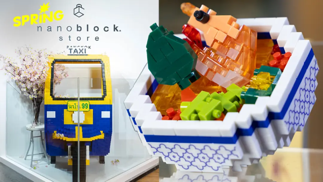 ทำไม 'ของเล่นชิ้นจิ๋ว' ถึงเยียวยา! nanoblock store แห่งแรกในไทย พร้อมโมเดล ‘ต้มยำกุ้ง’