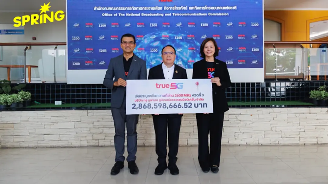 ทรู มูฟ เอชจ่ายค่าคลื่น 2600 MHz งวด 3 พร้อมเดินหน้าพัฒนา 5G หนุนเศรษฐกิจดิจิทัลไทย