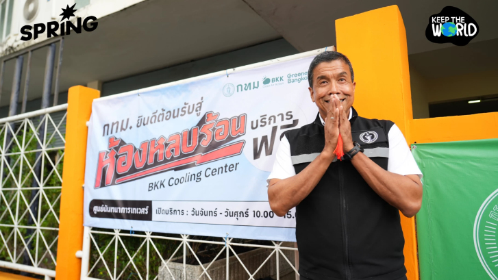 ร้อนนี้รอด! พิกัด 'ห้องหลบร้อน' ทั่วกรุง 304 จุด พักฟรีแอร์ฉ่ำ