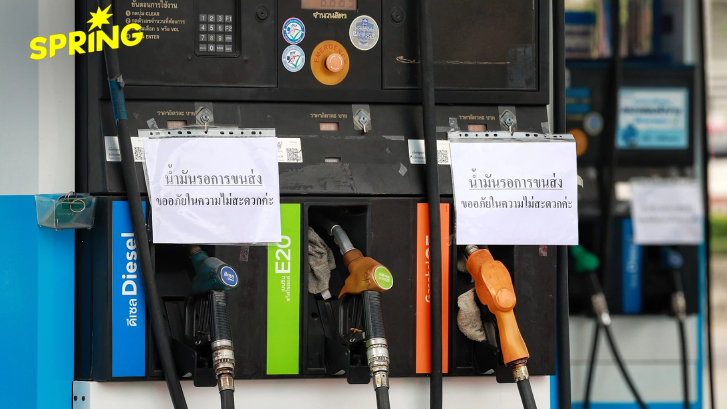 ประชาชนไม่เชื่อมั่นรัฐบาลรับมือวิกฤตน้ำมันได้ หวั่นคลังสำรอง 98 วันไม่พอใช้