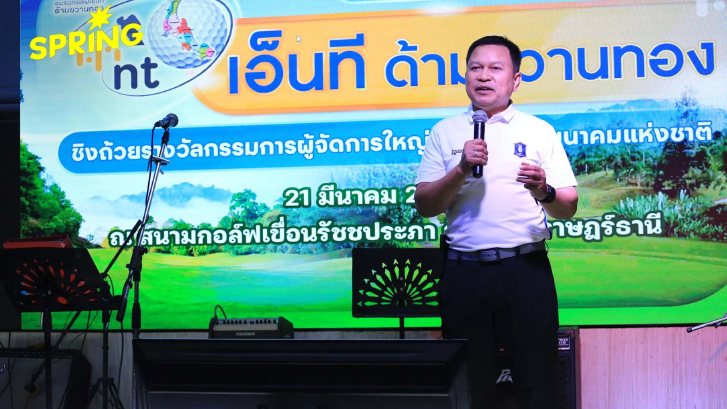 Kugo Globaltech บริจาคเราเตอร์ 240 เครื่อง หนุนโรงเรียนใต้