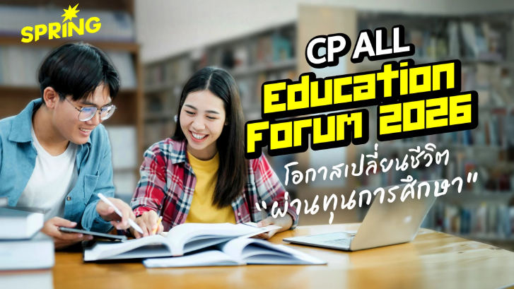 ‘CP ALL Education Forum 2026’ โอกาสเปลี่ยนชีวิตเด็กไทย ผ่านทุนการศึกษา