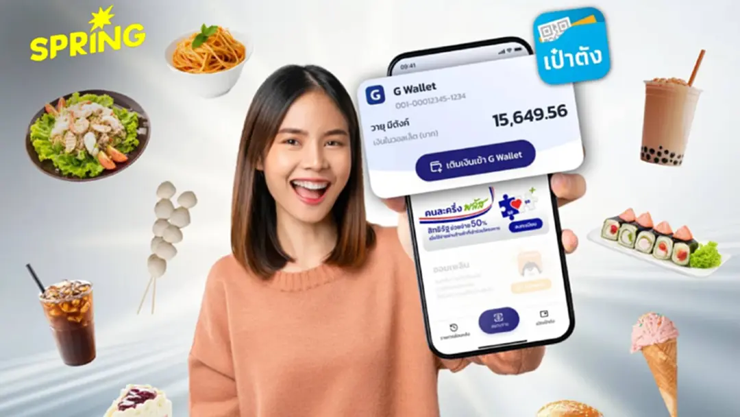 เปิดเงื่อนไข วิธีลงทะเบียน คนละครึ่งพลัสเฟส 2 ไทยช่วยไทยพลัส เริ่มใช้ 1 มิ.ย.นี้