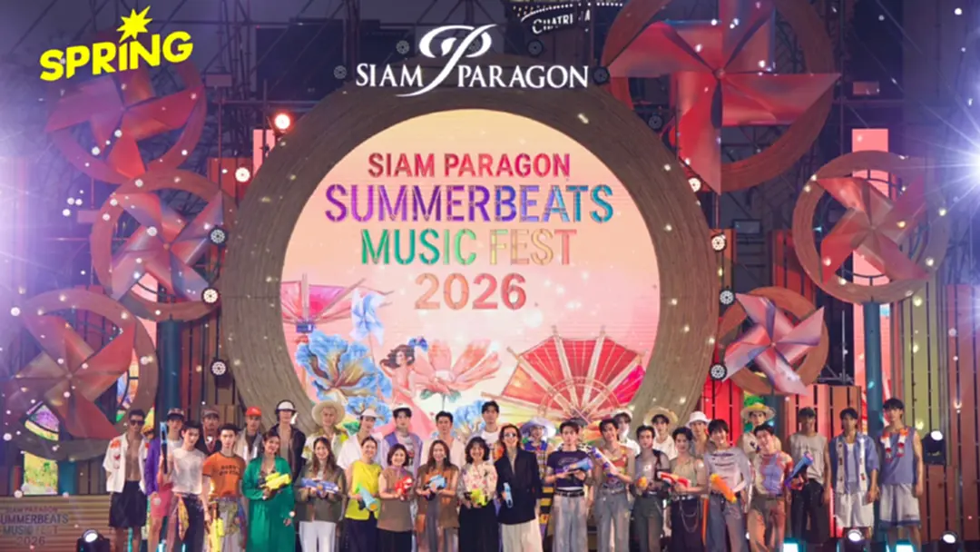 สยามพารากอน เปิดฉากเทศกาลมหาสงกรานต์สุดยิ่งใหญ่ เนรมิต “SIAM PARAGON SUMMERBEATS MUSIC FEST 2026” สยามพารากอน เปิดฉากเทศกาลมหาสงกรานต์สุดยิ่งใหญ่ เนรมิต “SIAM PARAGON SUMMERBEATS MUSIC FEST 2026”