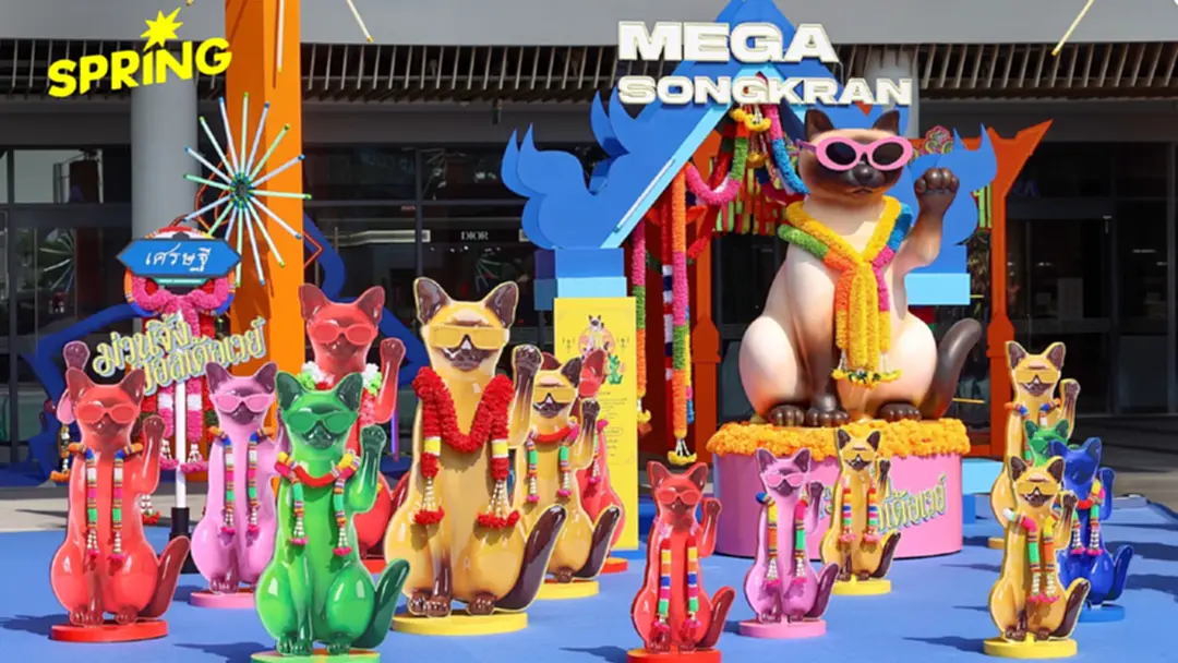 สงกรานต์ 2569 แบบ 'ม่วนจึ้ง' แลนด์มาร์กไทยบ้านร่วมสมัย เมกาบางนา สนุกครบจบ!