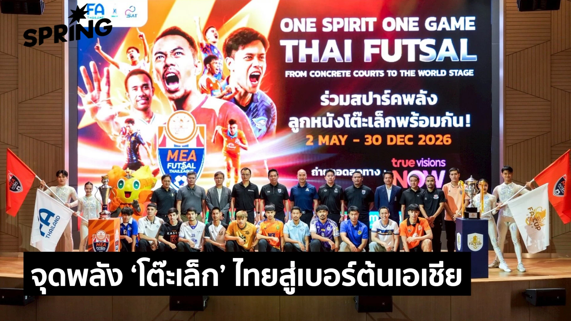 Futsal Thai League 2026: MEA Support and New Playoff System Revealed