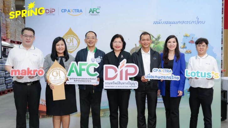 'แม็คโคร-โลตัส' ภายใต้ซีพี แอ็กซ์ตร้า จับมือกรมทรัพย์สินฯ ชูสินค้า GI ไทยสู่เบอร์ 1
