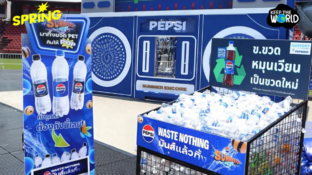 สงกรานต์ 2569 ซันโทรี่ เป๊ปซี่โค เก็บขวด PET จากคอนเสิร์ตรักษ์โลก กว่า 115 กก.