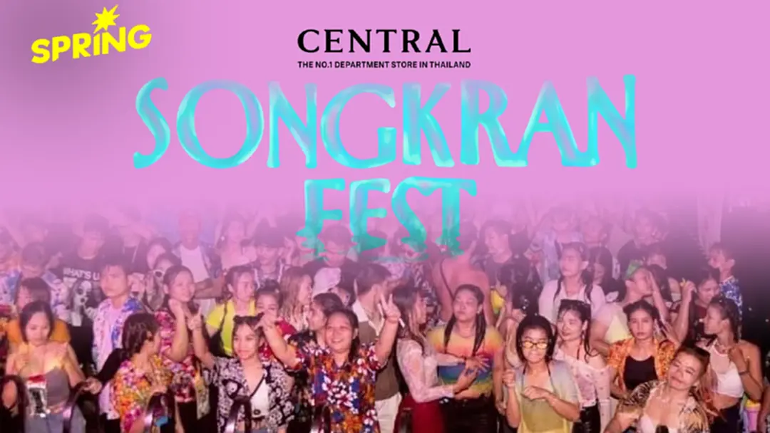 สงกรานต์ภูเก็ต ปั้นแลนด์มาร์กป่าตอง 'Central Songkran Fest' สาดสนุกระดับโลก