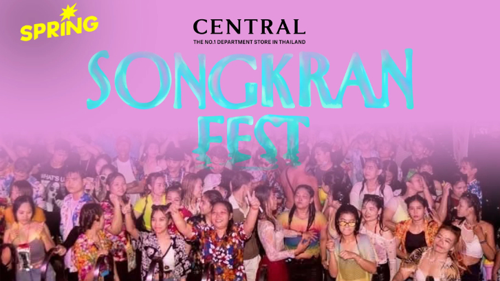 สงกรานต์ภูเก็ต ปั้นแลนด์มาร์กป่าตอง 'Central Songkran Fest' สาดสนุกระดับโลก