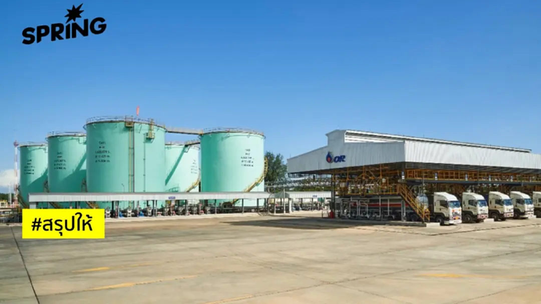 #สรุปให้ ปม ‘น้ำมันหาย 57 ล้านลิตร’ ยักษ์ใหญ่พลังงานออกโรงชี้แจงความบริสุทธิ์