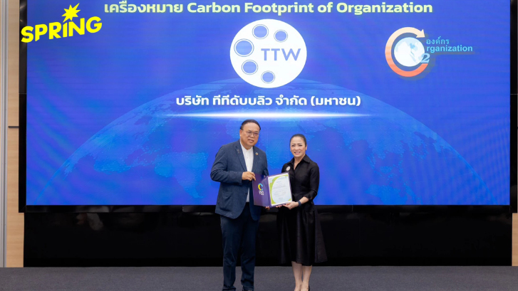 TTW ผ่านการรับรองคาร์บอนฟุตพริ้นท์ CFO พร้อมร่วมดูแลสิ่งแวดล้อม