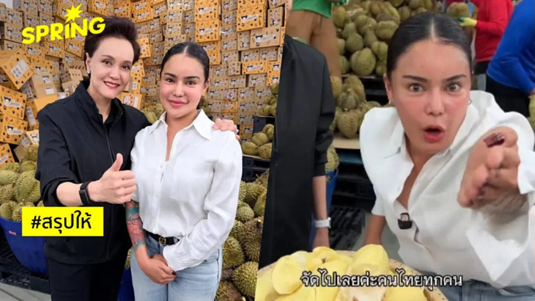 พาณิชย์ดึง 'พิมรี่พาย' ไลฟ์ขายทุเรียนลูกละ 100 บาท ช่วยเกษตรกร